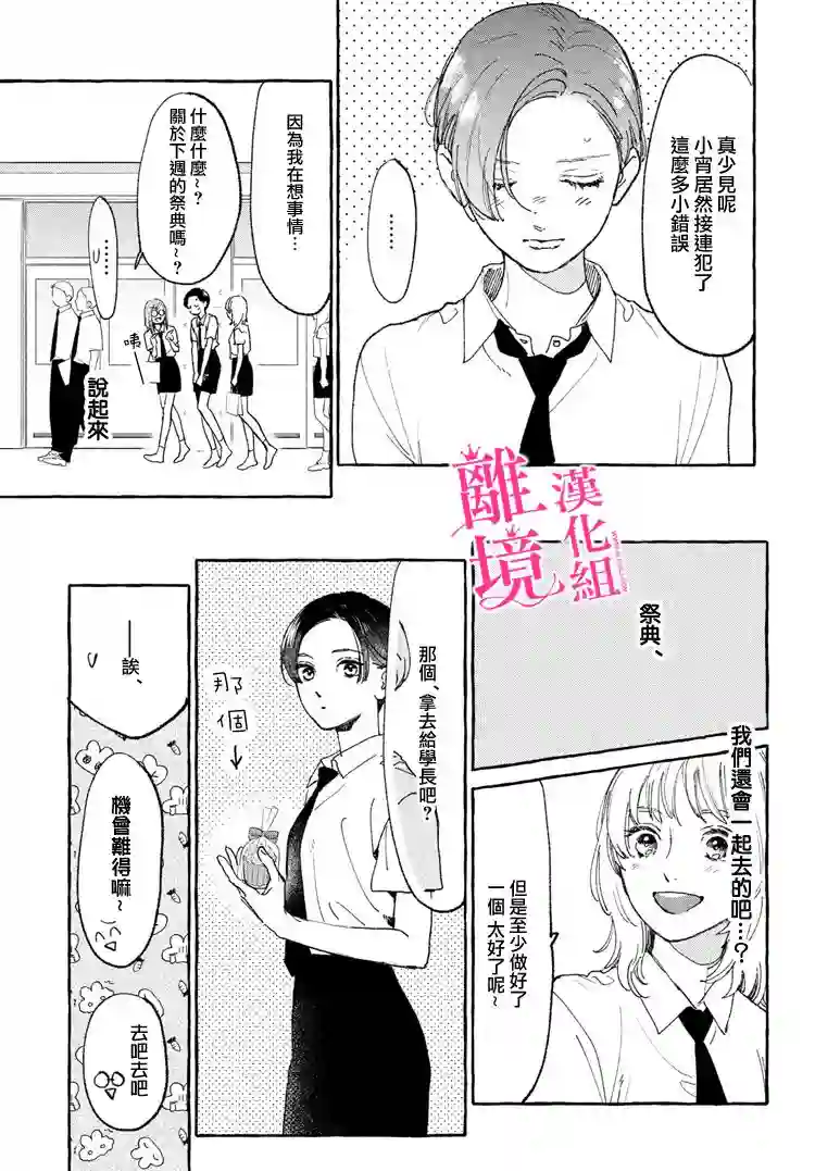 皎洁迎宵之月第13话