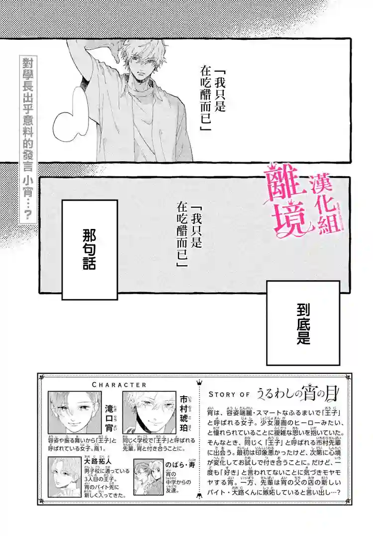 皎洁迎宵之月第13话