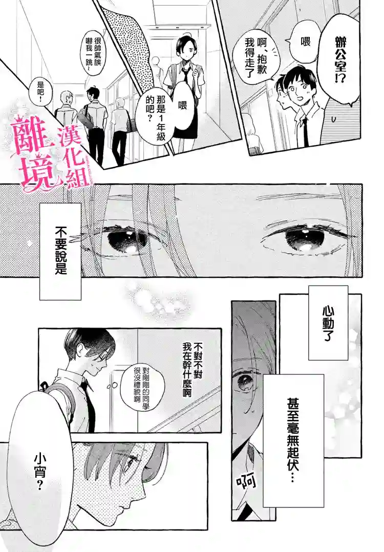 皎洁迎宵之月第13话