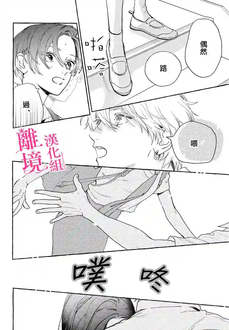 皎洁迎宵之月第13话