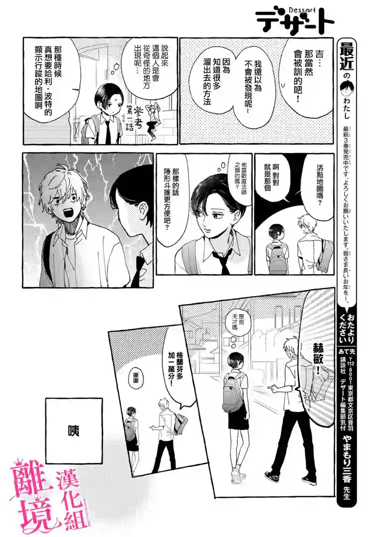 皎洁迎宵之月第13话