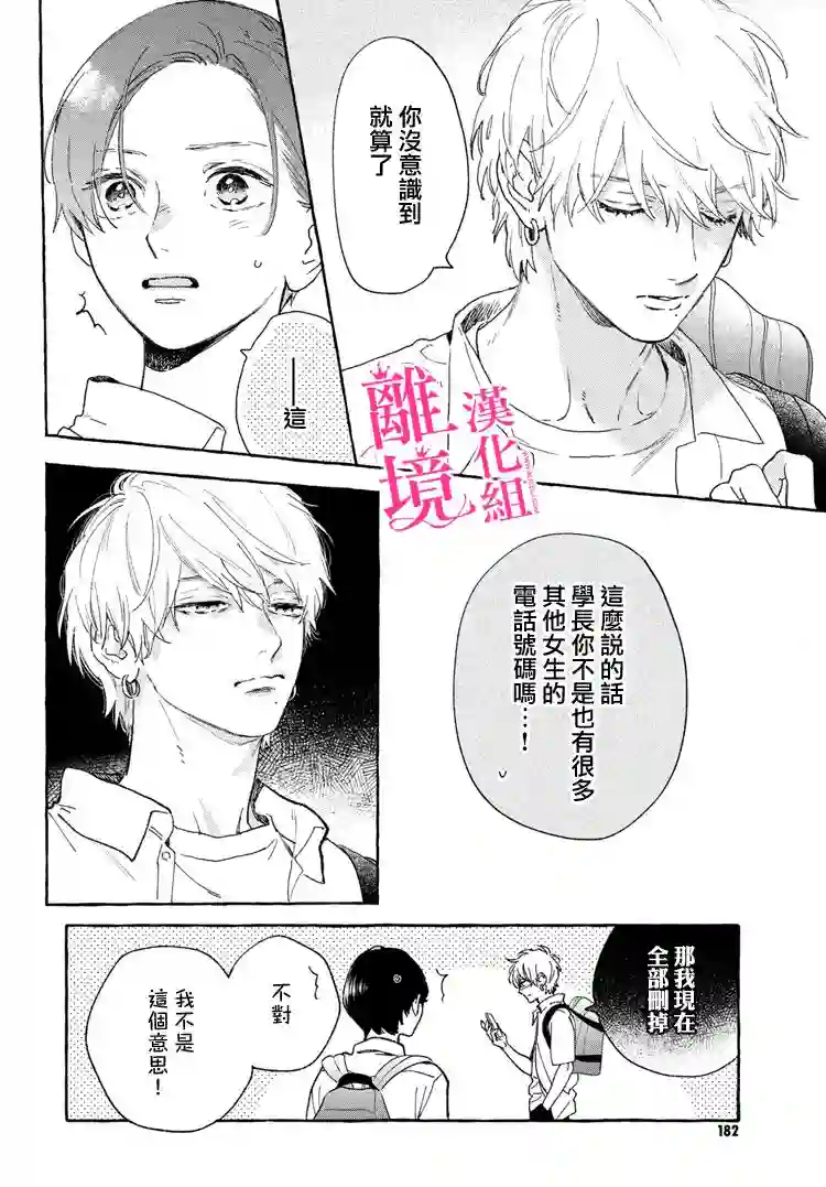 皎洁迎宵之月第13话