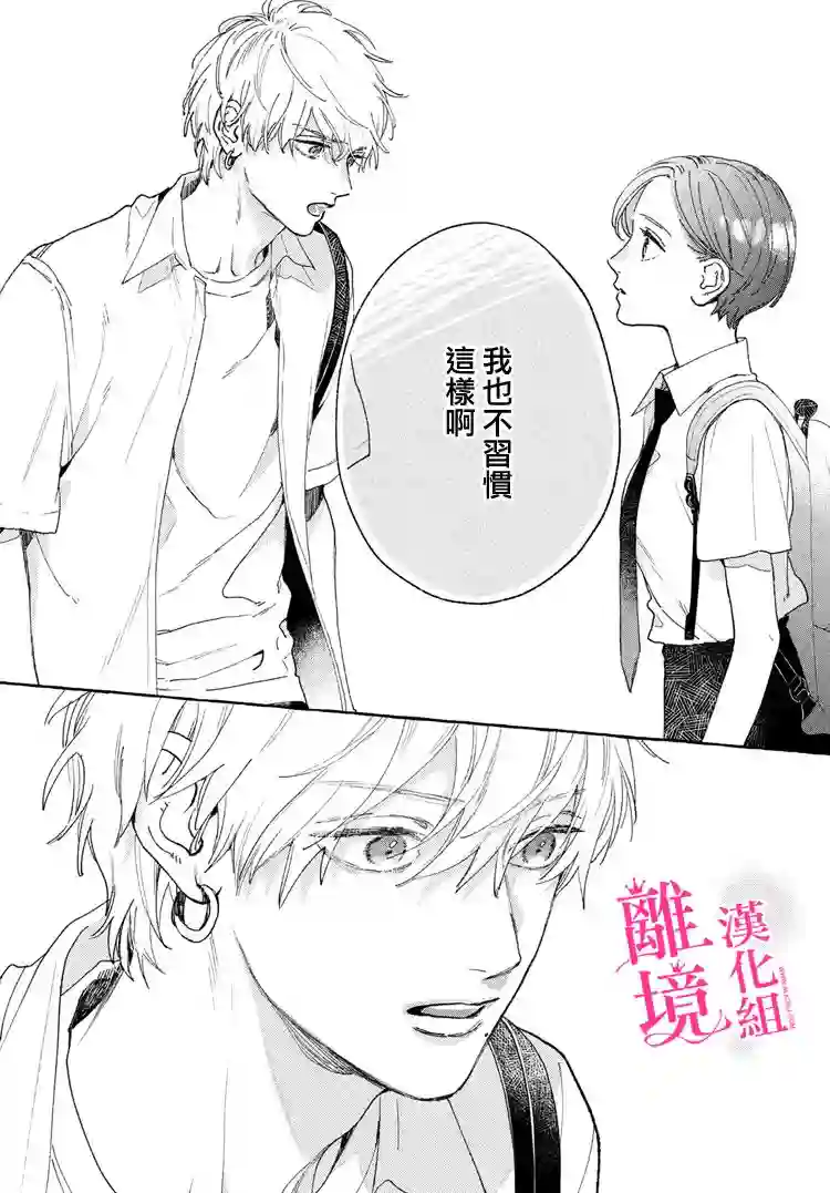皎洁迎宵之月第13话