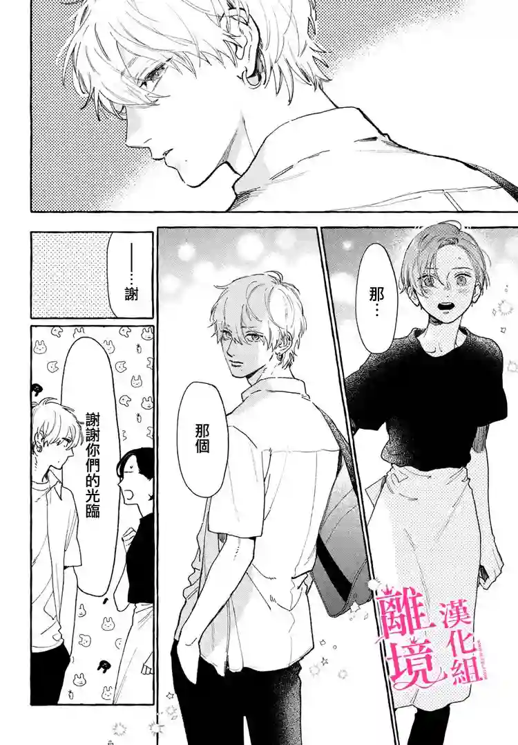 皎洁迎宵之月第13话