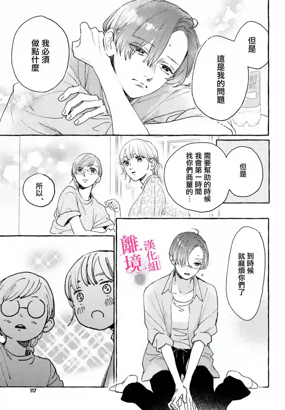 皎洁迎宵之月第14话