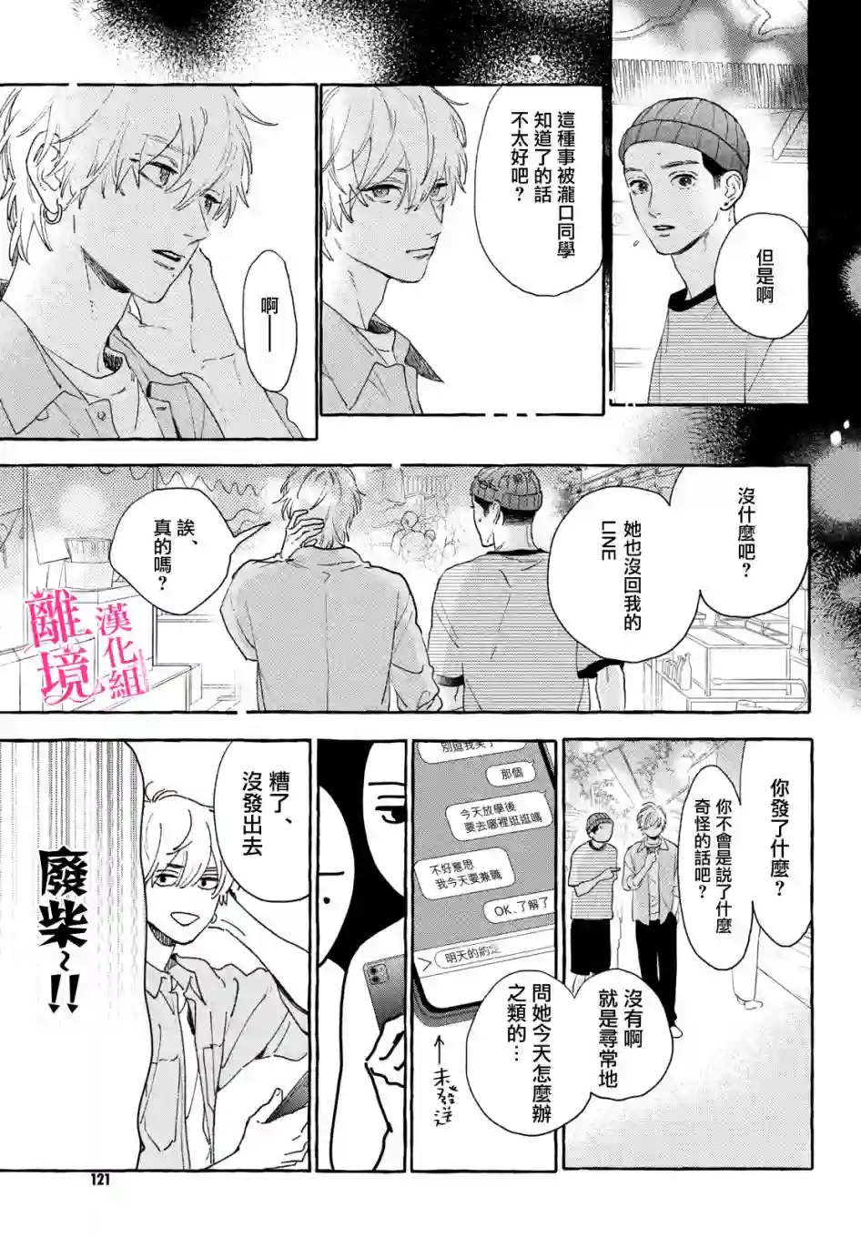 皎洁迎宵之月第14话