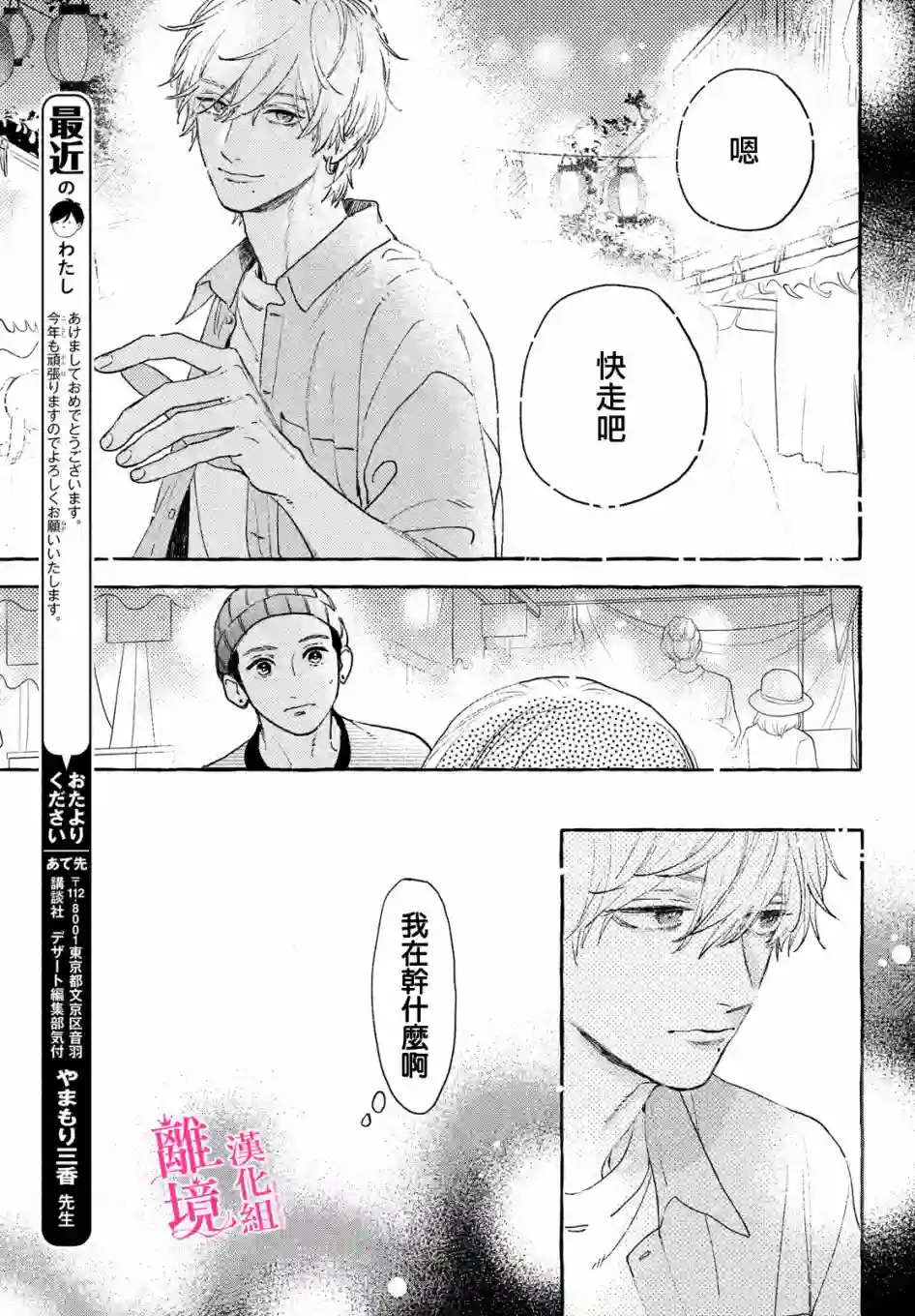 皎洁迎宵之月第14话