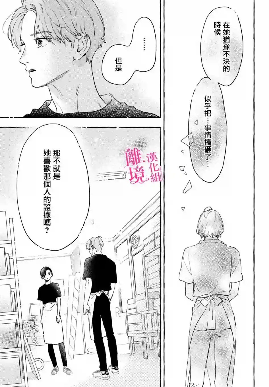 皎洁迎宵之月第14话