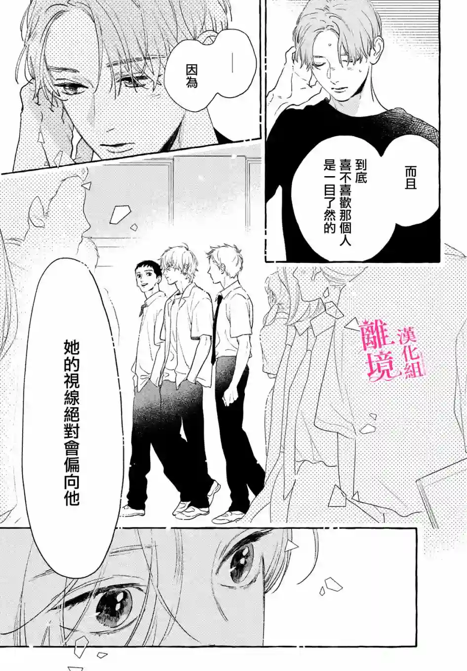 皎洁迎宵之月第14话