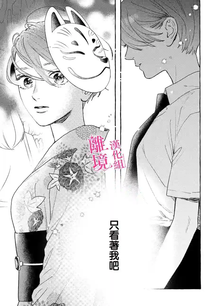 皎洁迎宵之月第15话