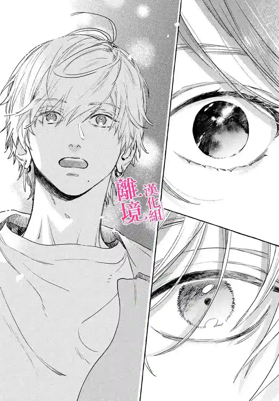 皎洁迎宵之月第15话