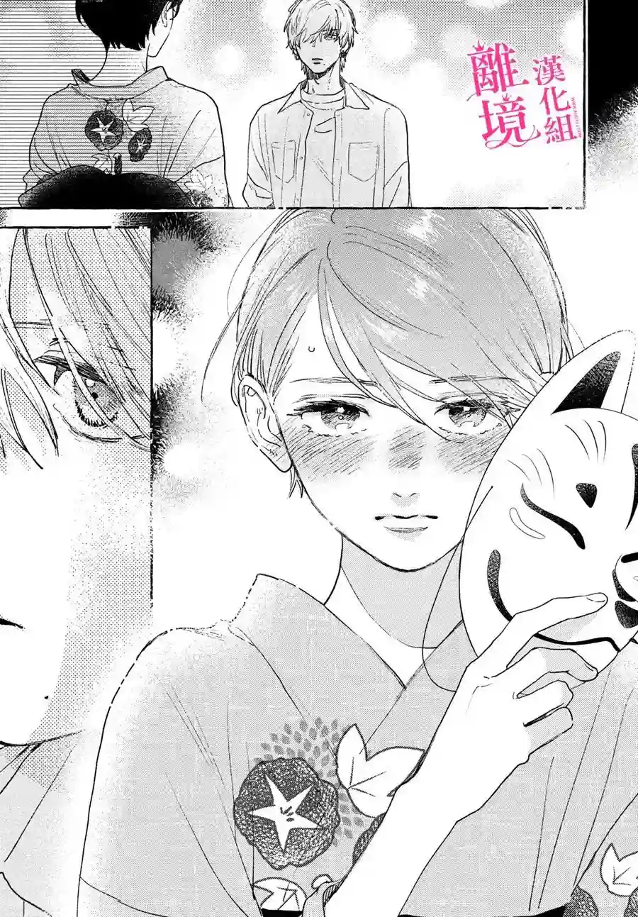 皎洁迎宵之月第15话