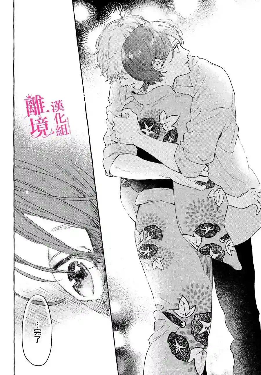 皎洁迎宵之月第15话