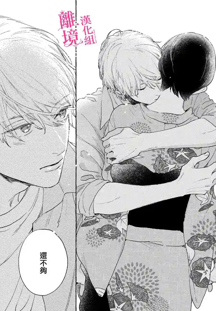 皎洁迎宵之月第15话