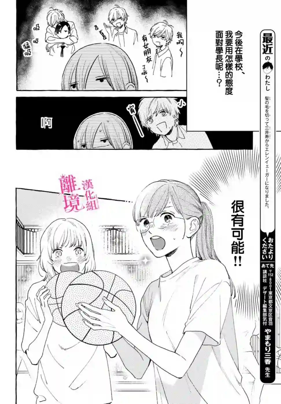 皎洁迎宵之月第16话