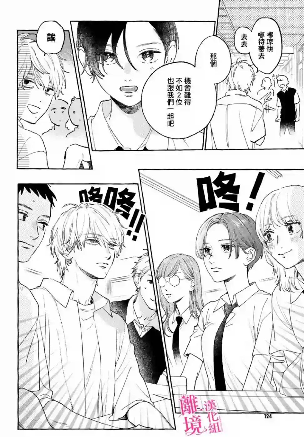皎洁迎宵之月第16话