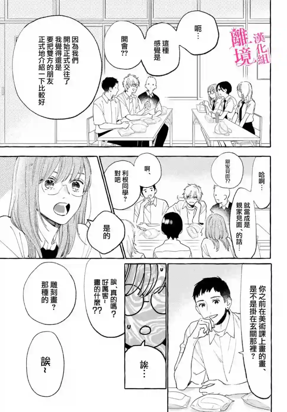皎洁迎宵之月第16话