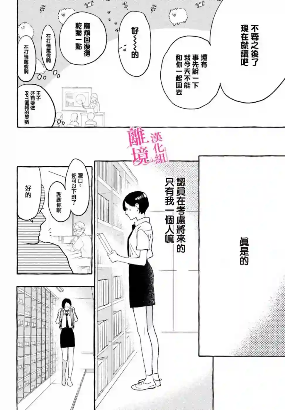 皎洁迎宵之月第16话