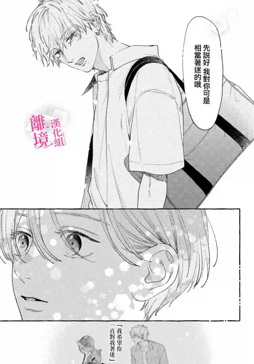 皎洁迎宵之月第16话
