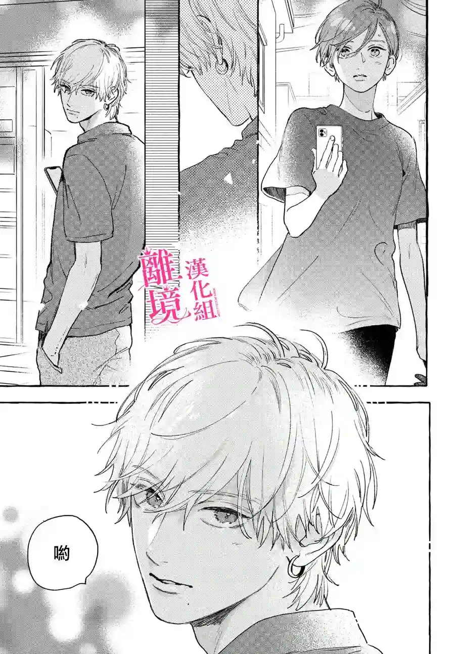 皎洁迎宵之月第17话