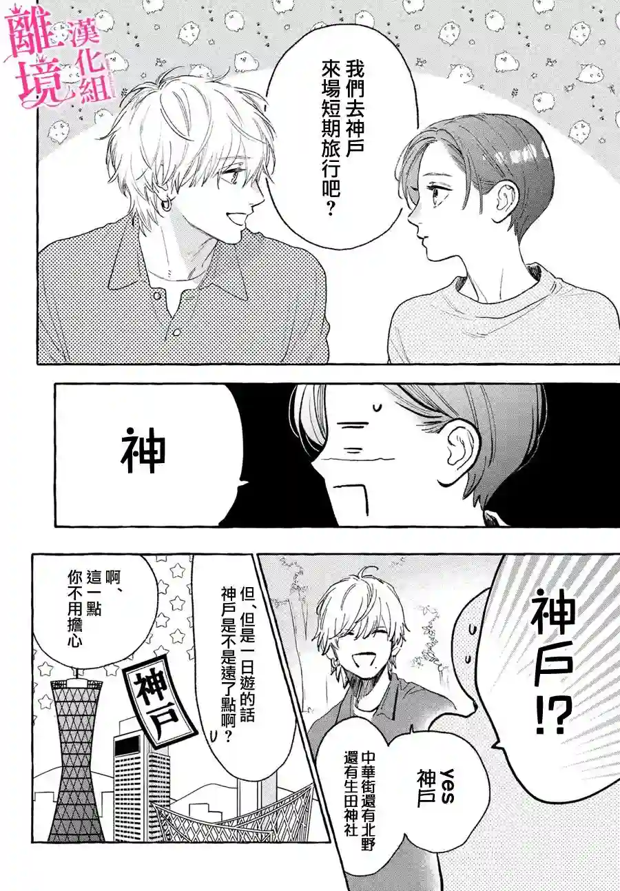 皎洁迎宵之月第17话