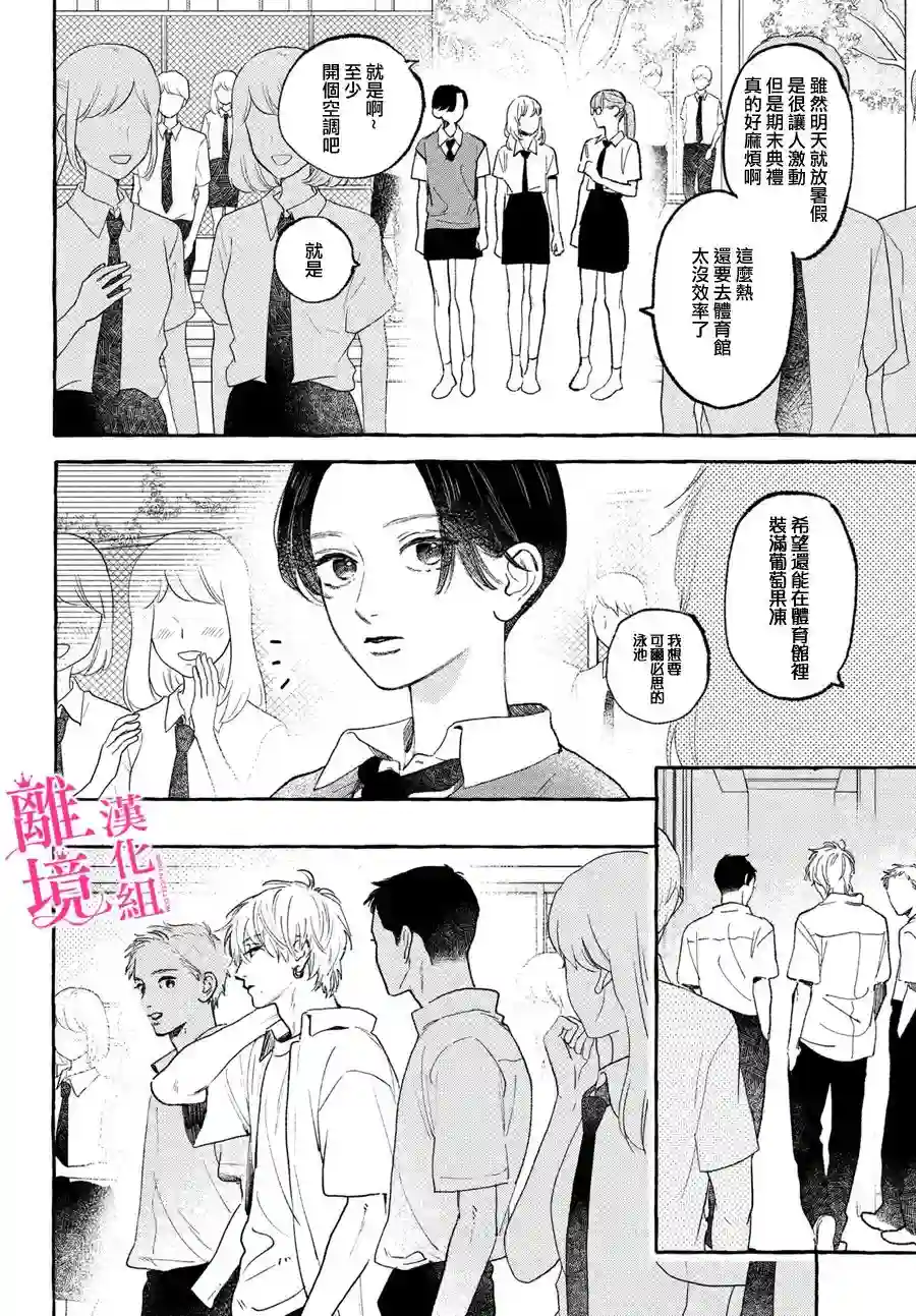 皎洁迎宵之月第17话