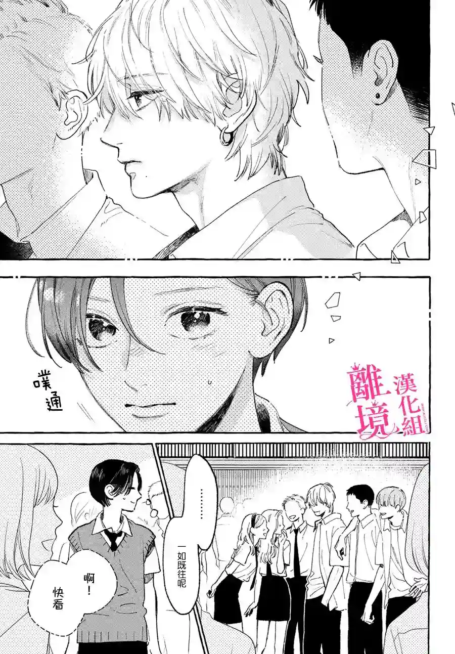 皎洁迎宵之月第17话