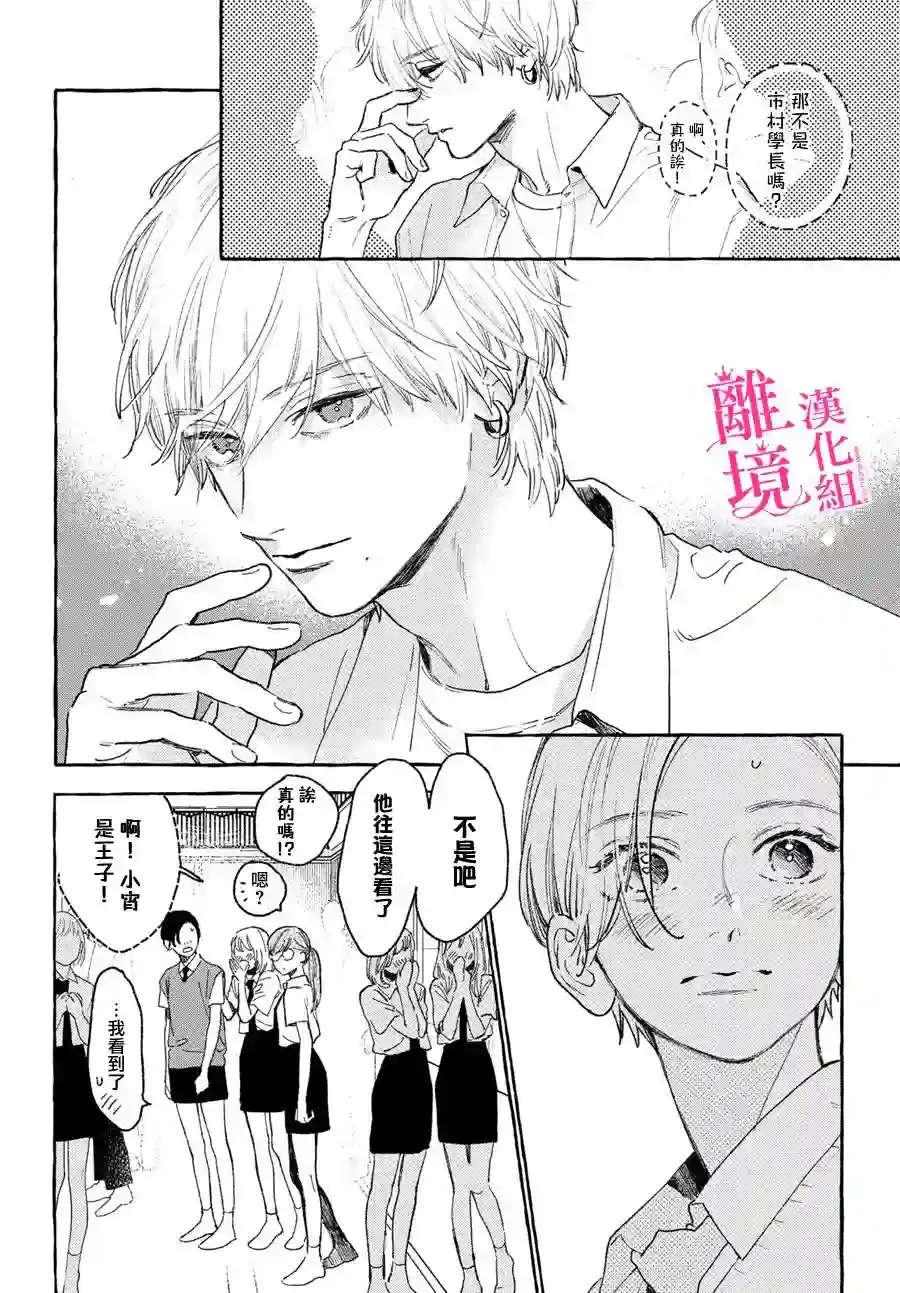 皎洁迎宵之月第17话