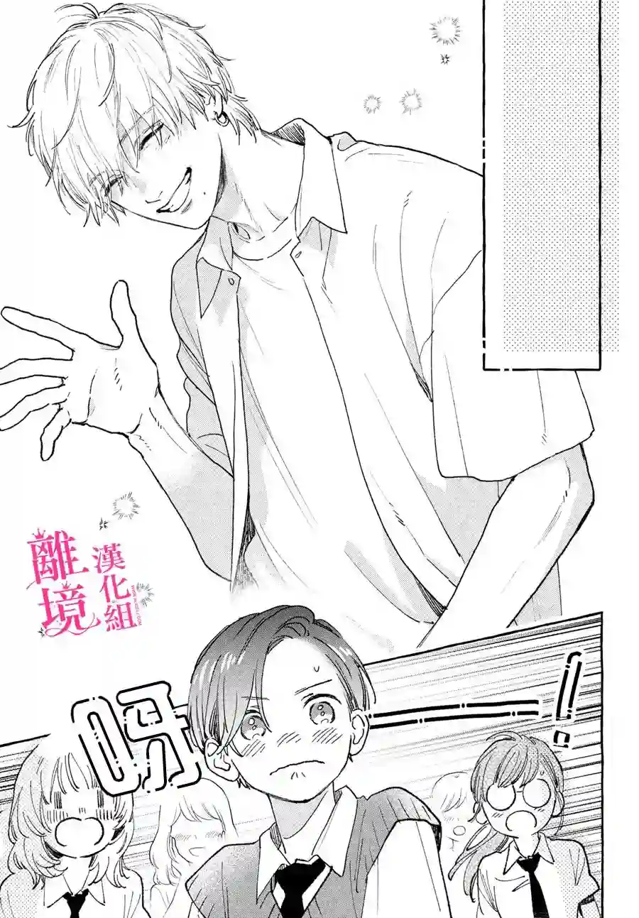 皎洁迎宵之月第17话