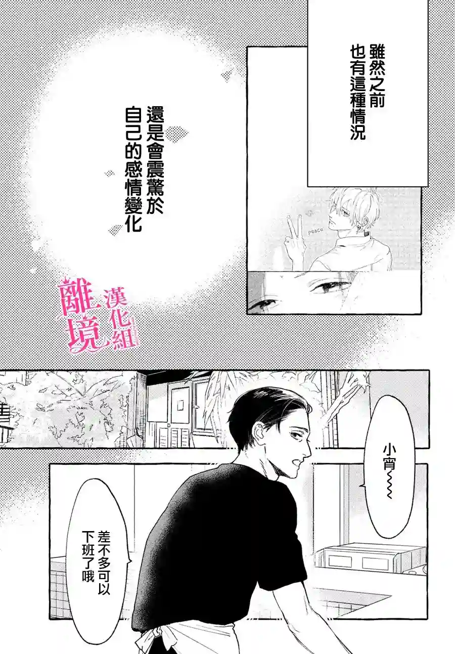 皎洁迎宵之月第17话
