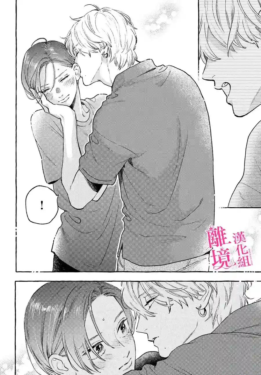 皎洁迎宵之月第17.5话