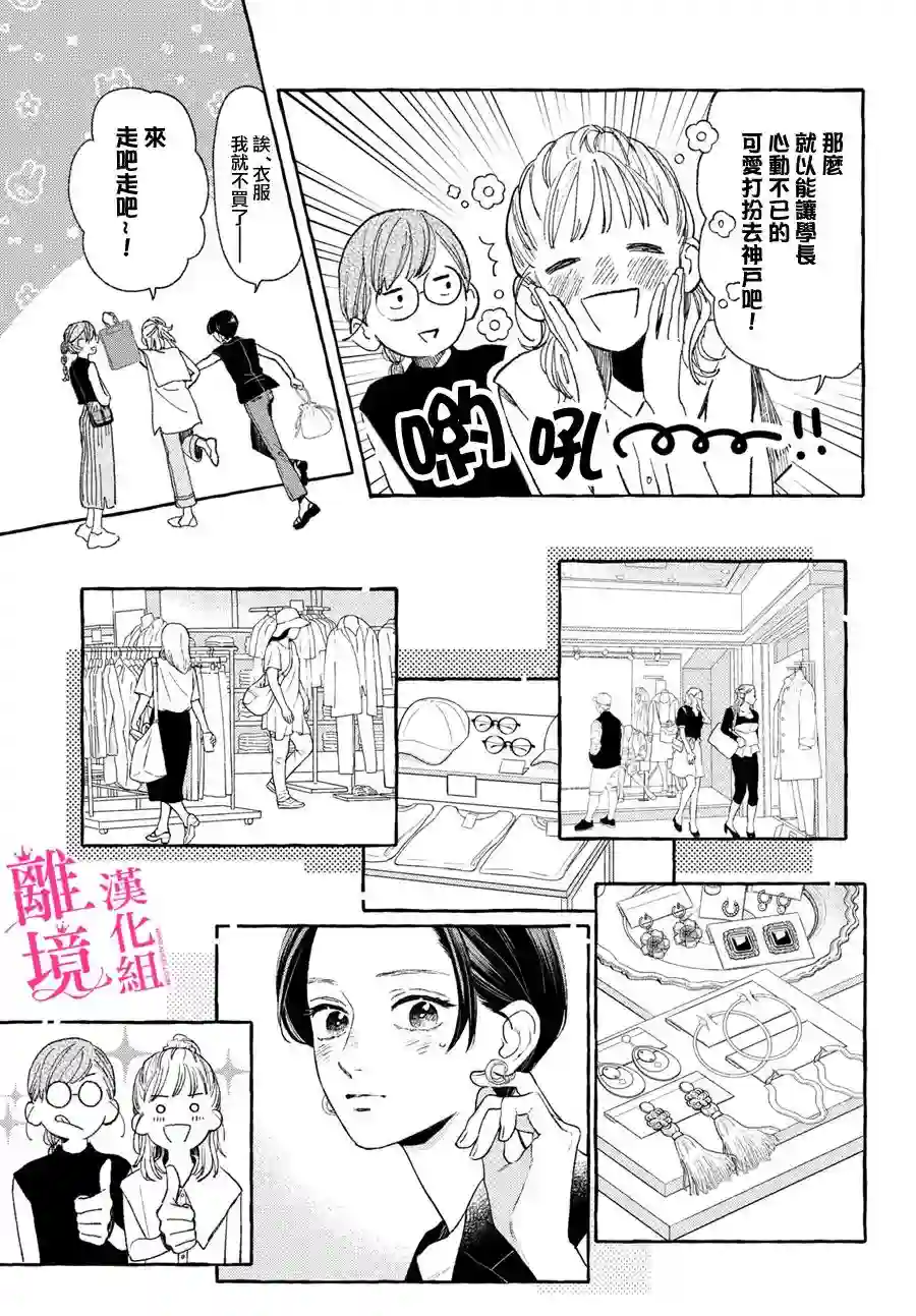 皎洁迎宵之月第17.5话