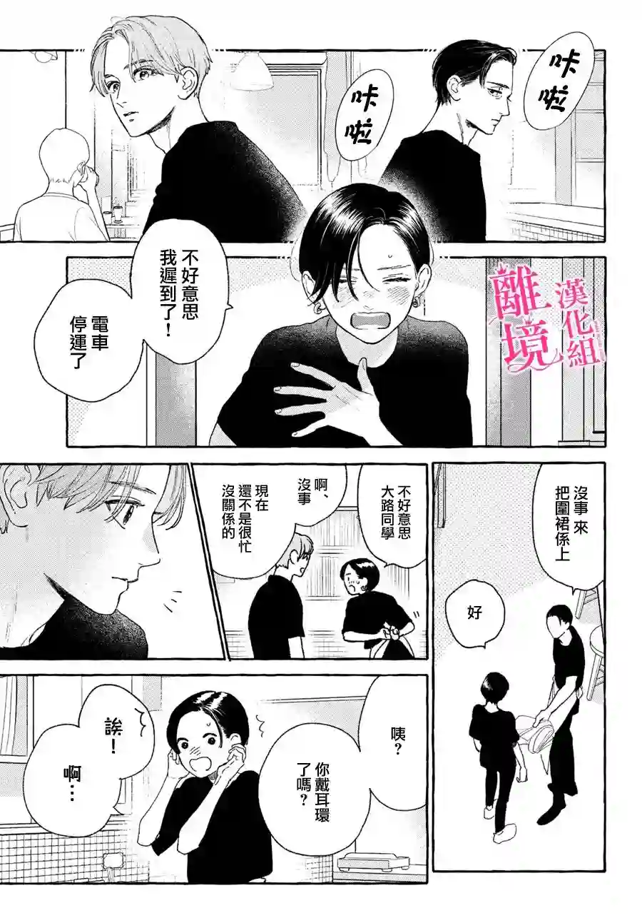 皎洁迎宵之月第17.5话