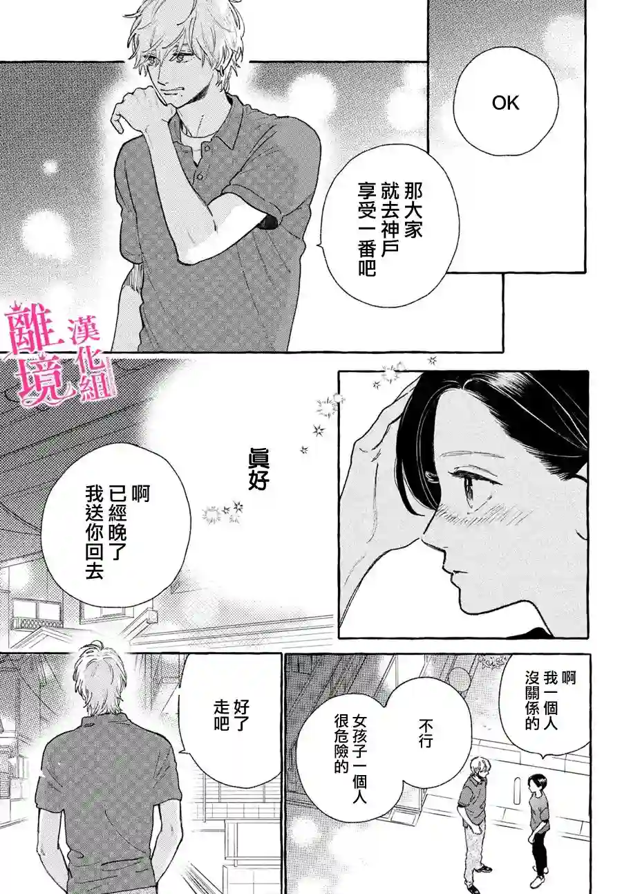 皎洁迎宵之月第17.5话