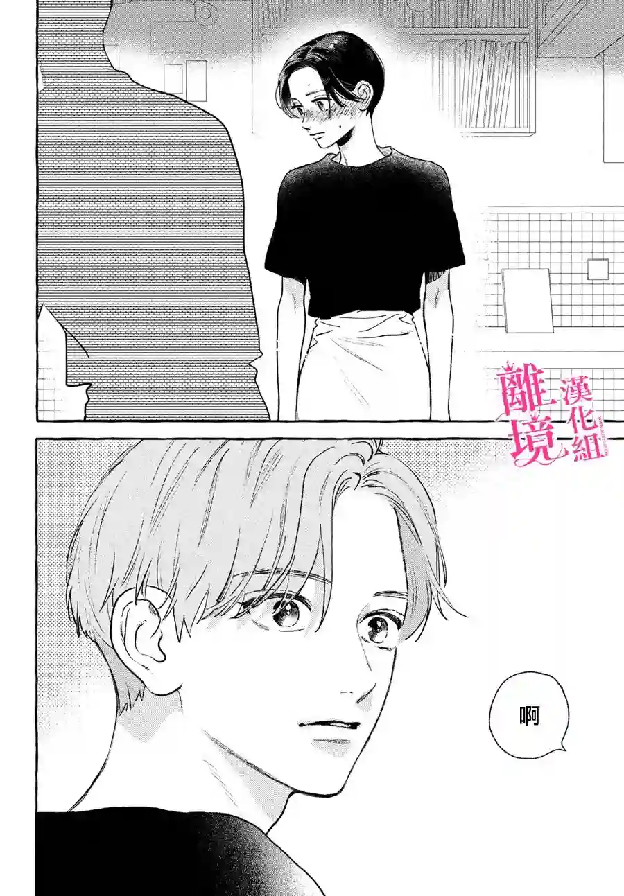 皎洁迎宵之月第17.5话