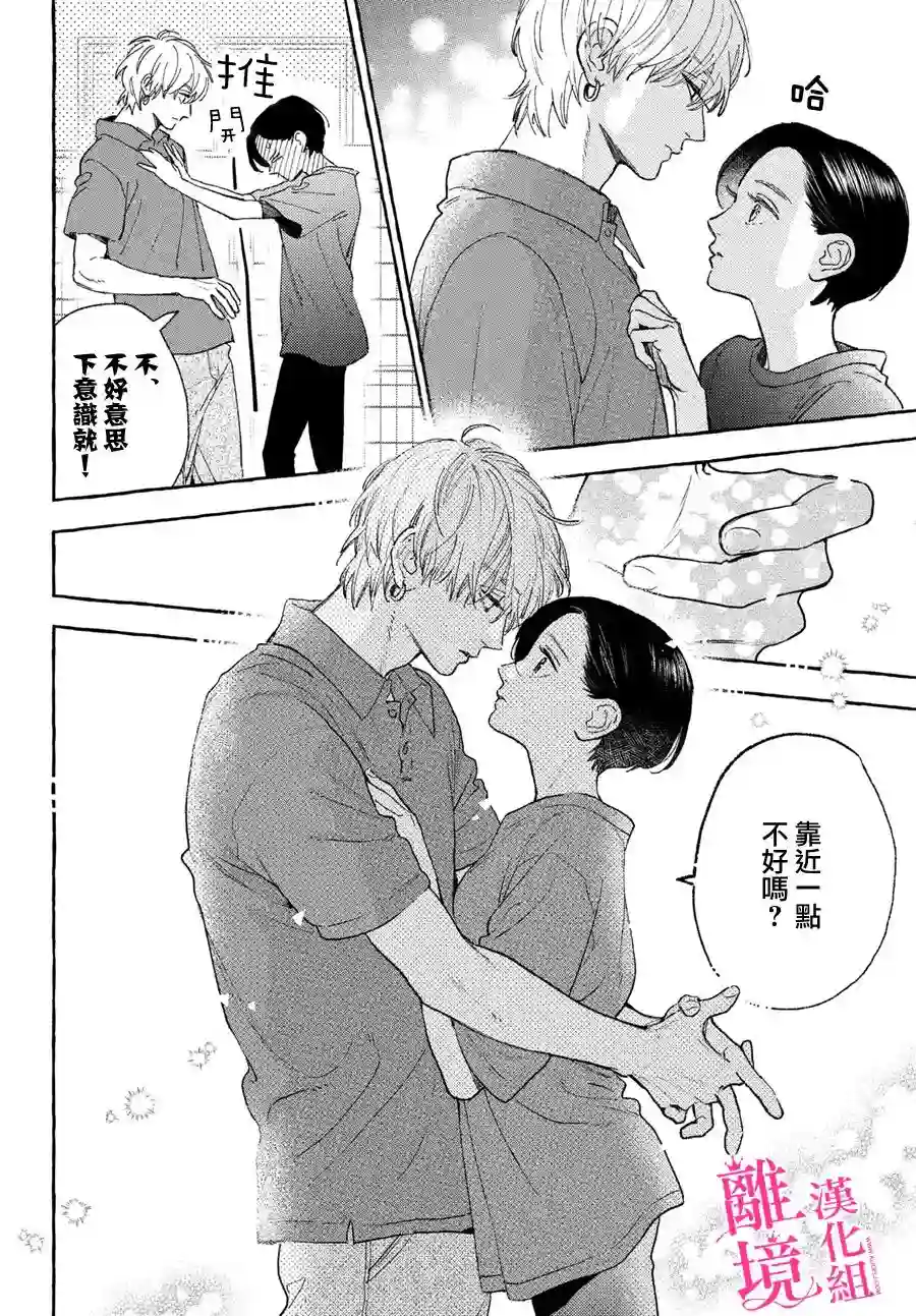 皎洁迎宵之月第17.5话