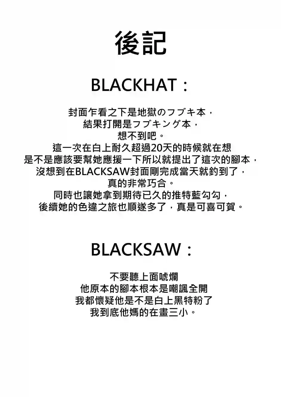 FOX-BURGER-KING后记