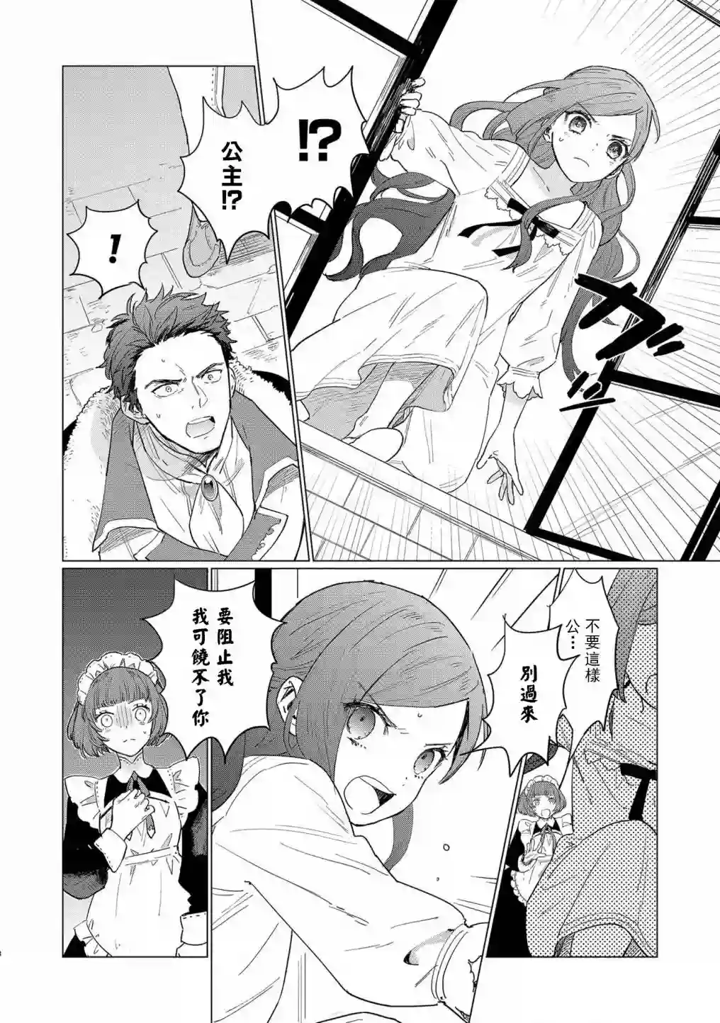 悲剧始作俑者 最强异端、幕后黑手女王，为了人民鞠躬尽瘁第01话