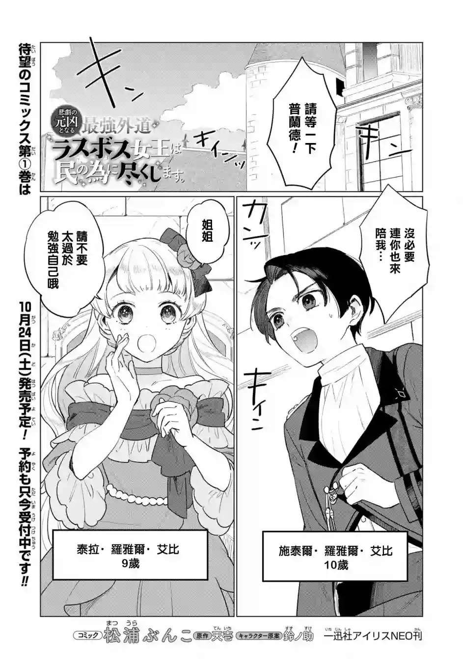 悲剧始作俑者 最强异端、幕后黑手女王，为了人民鞠躬尽瘁第06话