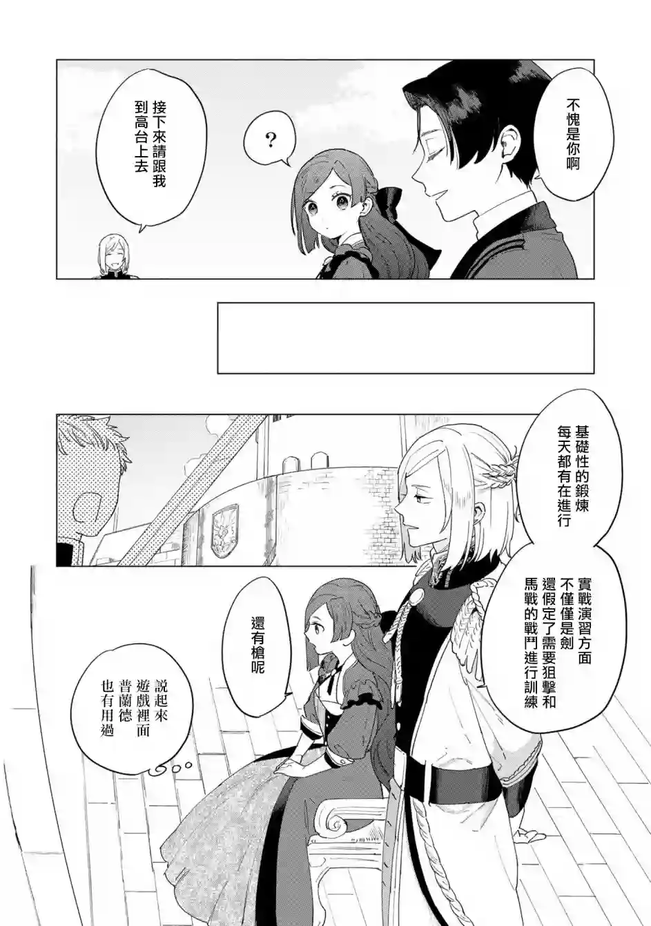 悲剧始作俑者 最强异端、幕后黑手女王，为了人民鞠躬尽瘁第06话