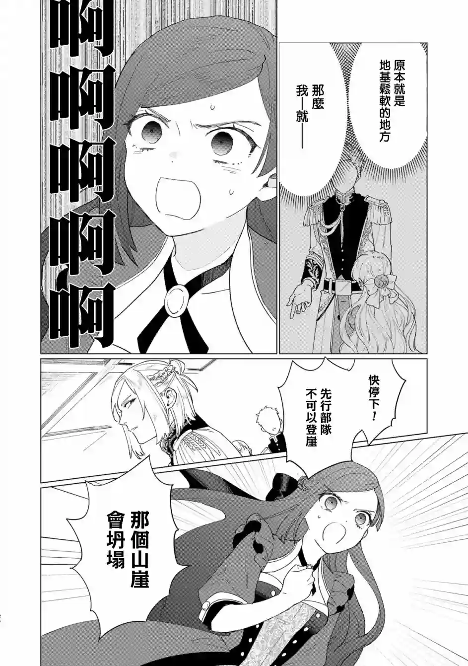 悲剧始作俑者 最强异端、幕后黑手女王，为了人民鞠躬尽瘁第06话