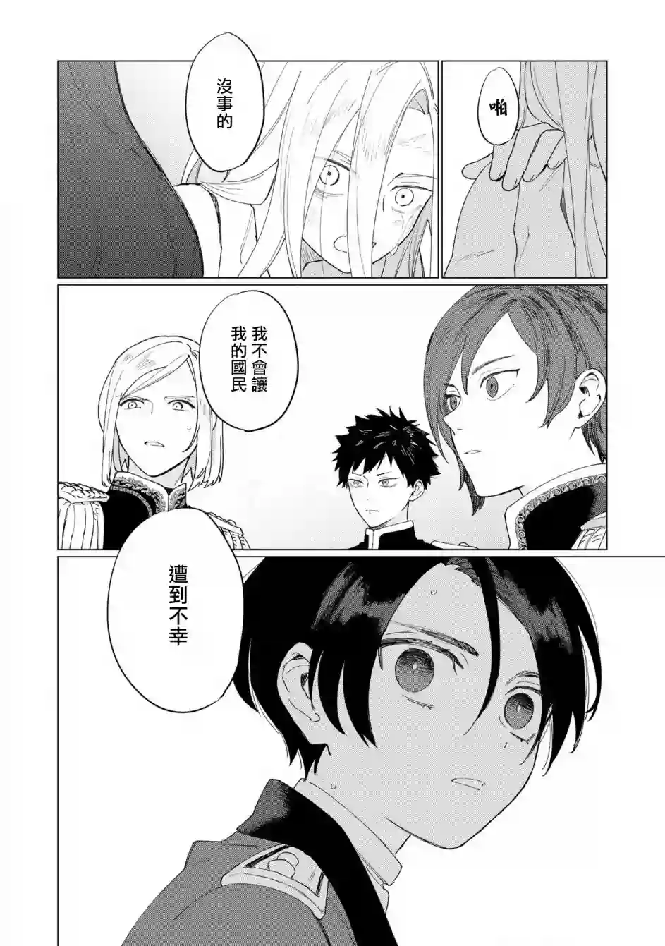 悲剧始作俑者 最强异端、幕后黑手女王，为了人民鞠躬尽瘁第06话