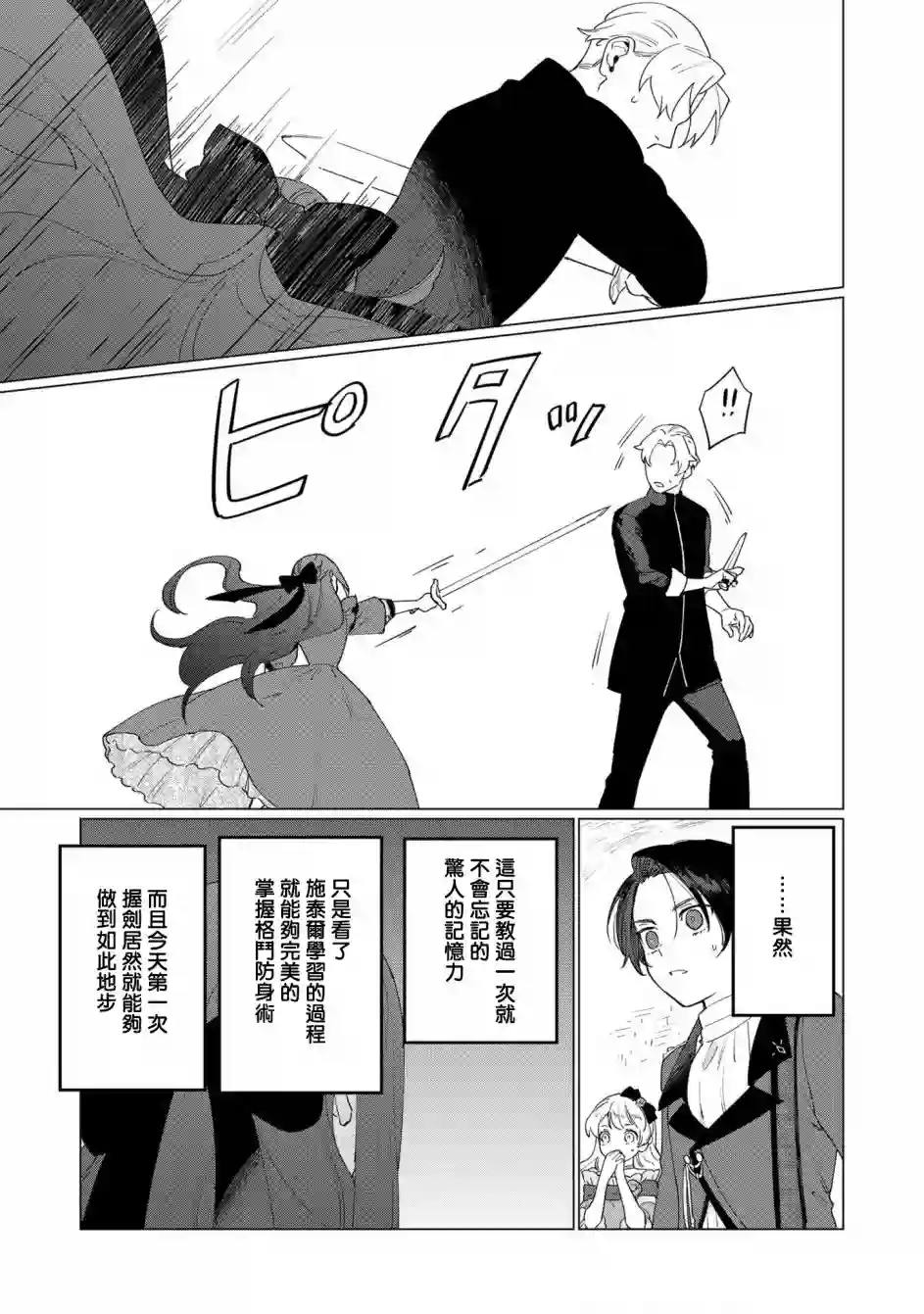 悲剧始作俑者 最强异端、幕后黑手女王，为了人民鞠躬尽瘁第06话