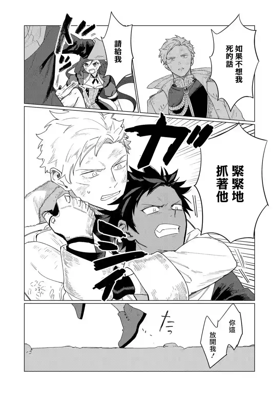 悲剧始作俑者 最强异端、幕后黑手女王，为了人民鞠躬尽瘁第07话