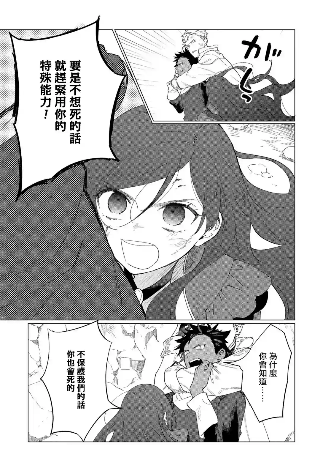 悲剧始作俑者 最强异端、幕后黑手女王，为了人民鞠躬尽瘁第07话