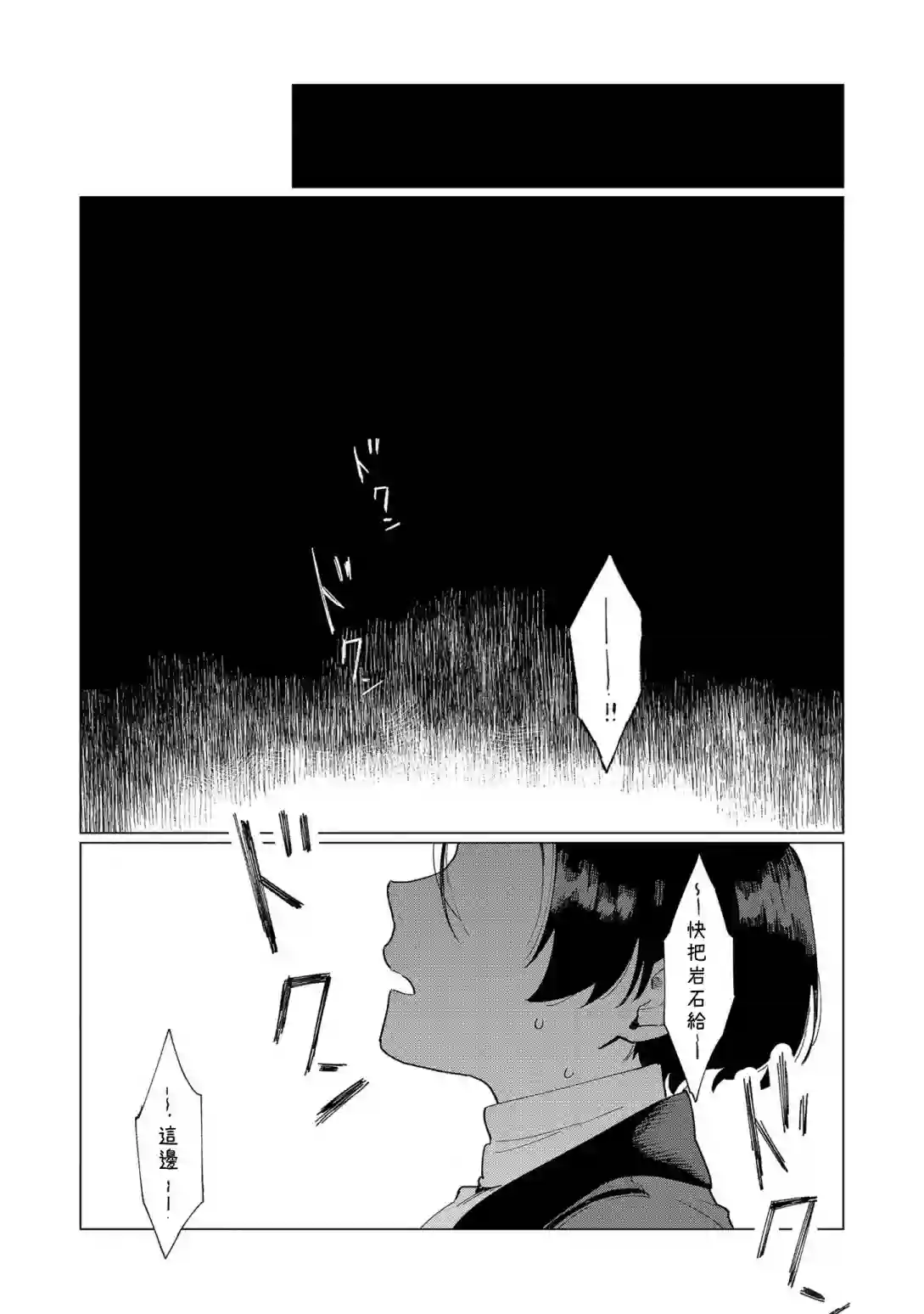 悲剧始作俑者 最强异端、幕后黑手女王，为了人民鞠躬尽瘁第07话