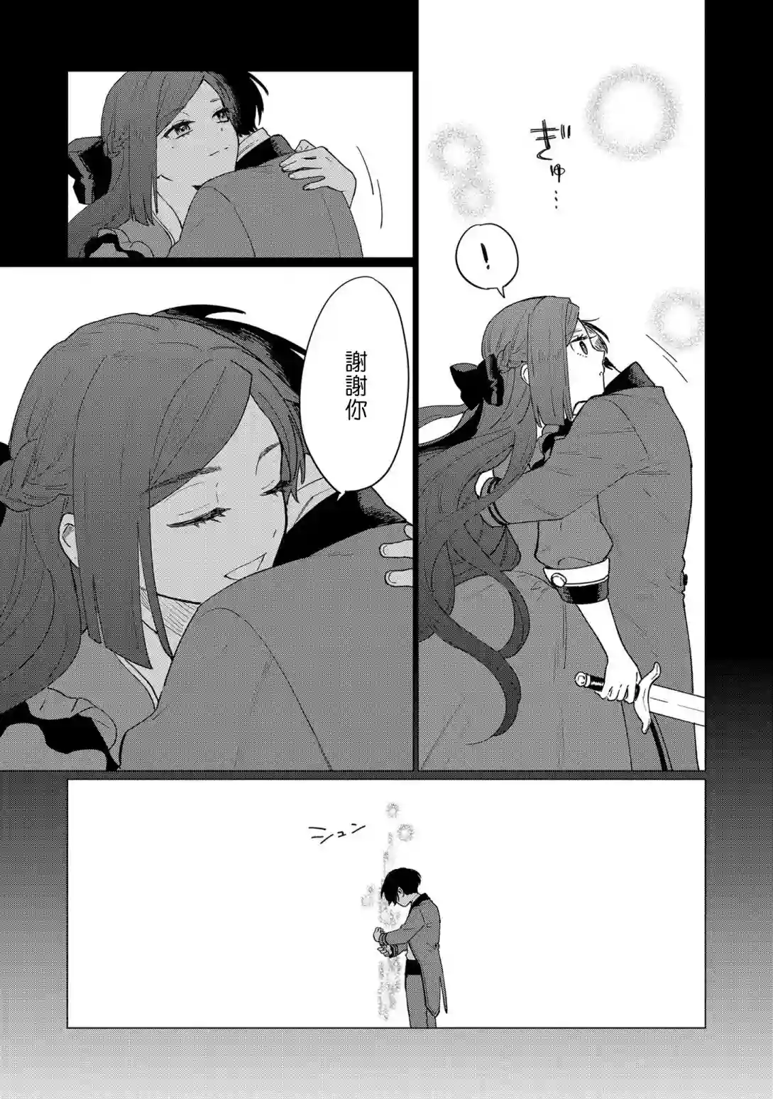 悲剧始作俑者 最强异端、幕后黑手女王，为了人民鞠躬尽瘁第07话