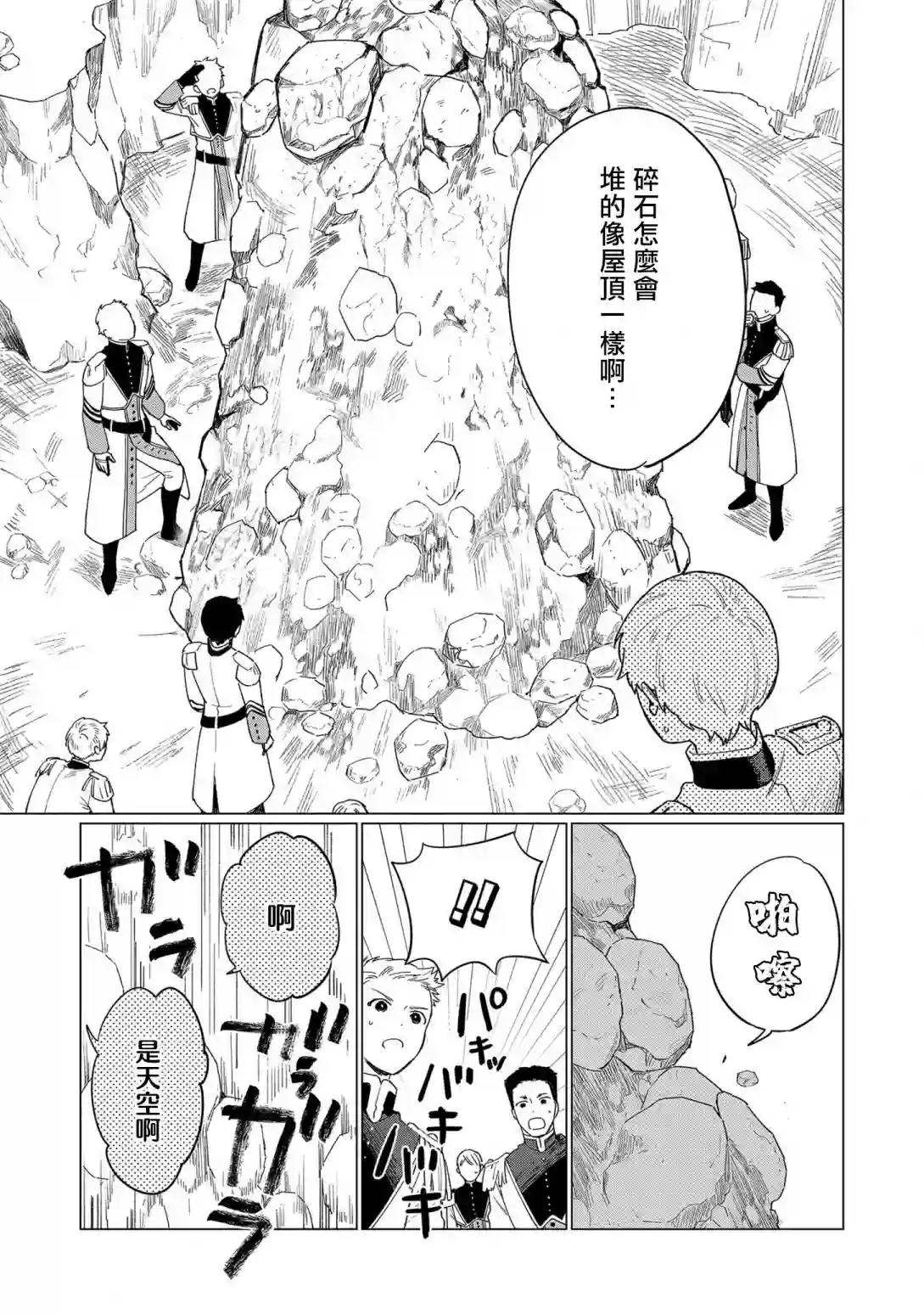 悲剧始作俑者 最强异端、幕后黑手女王，为了人民鞠躬尽瘁第07话