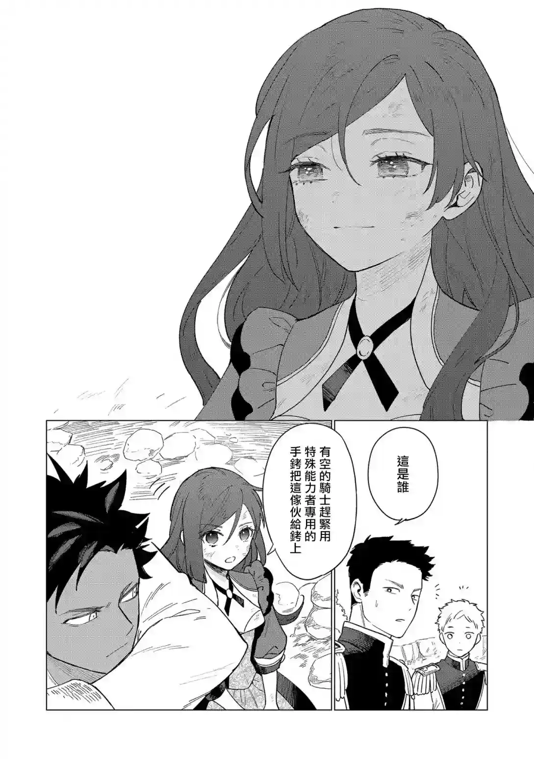 悲剧始作俑者 最强异端、幕后黑手女王，为了人民鞠躬尽瘁第07话