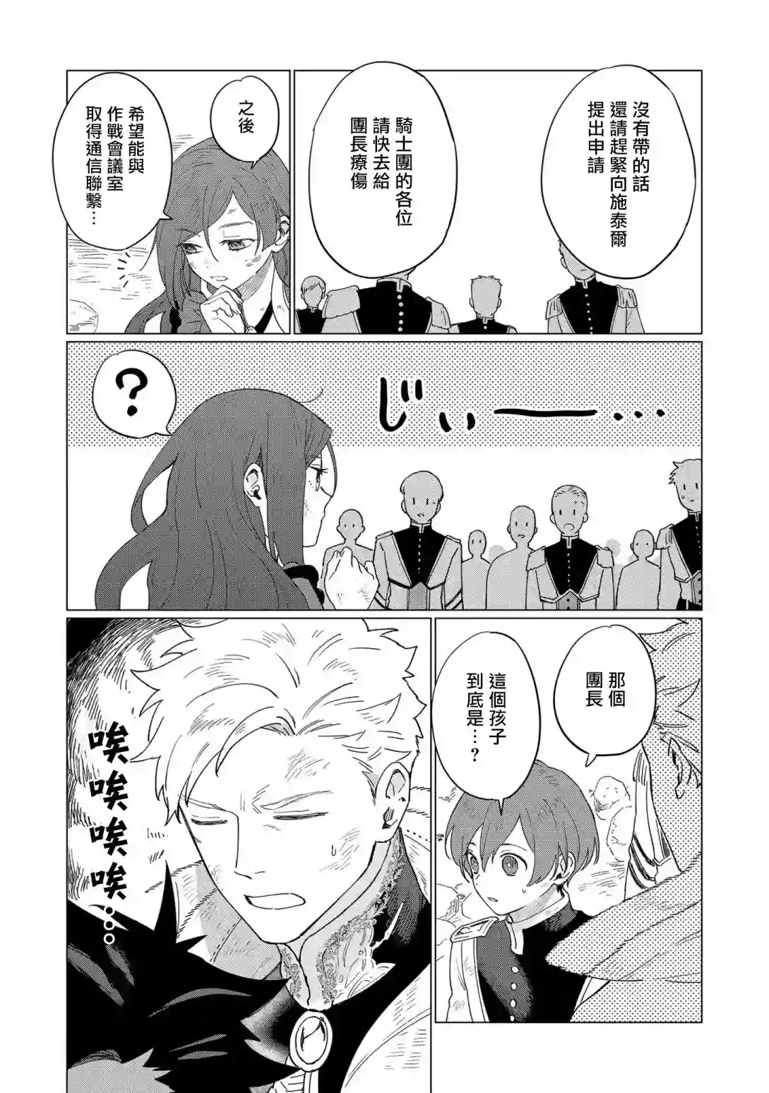 悲剧始作俑者 最强异端、幕后黑手女王，为了人民鞠躬尽瘁第07话